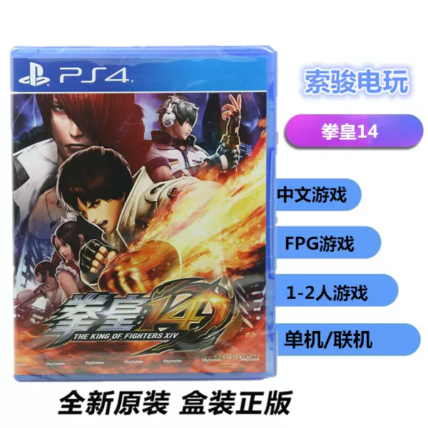 Ps4双人行 新人首单立减十元 21年12月 淘宝海外
