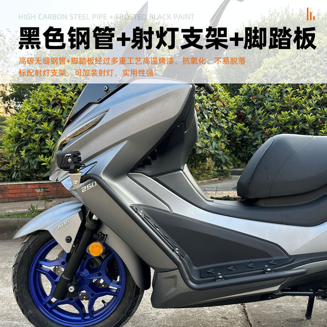 Applicable to the Guangyang Rowing 250 Bar Protection front and rear ...