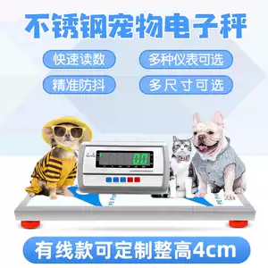 寵物體重計貓 新人首單立減十元 22年9月 淘寶海外