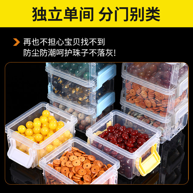 Handmade bead storage box transparent small beads loose beads rice bead accessories accessories crystal cultural DIY materials
