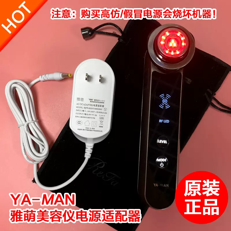 日本正品原装雅萌yaman美容仪按摩器充电器电源线插头HRF-10t/11t-Taobao