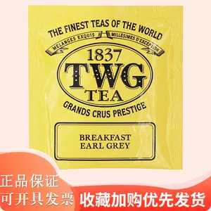 Twg红茶 新人首单立减十元 22年7月 淘宝海外