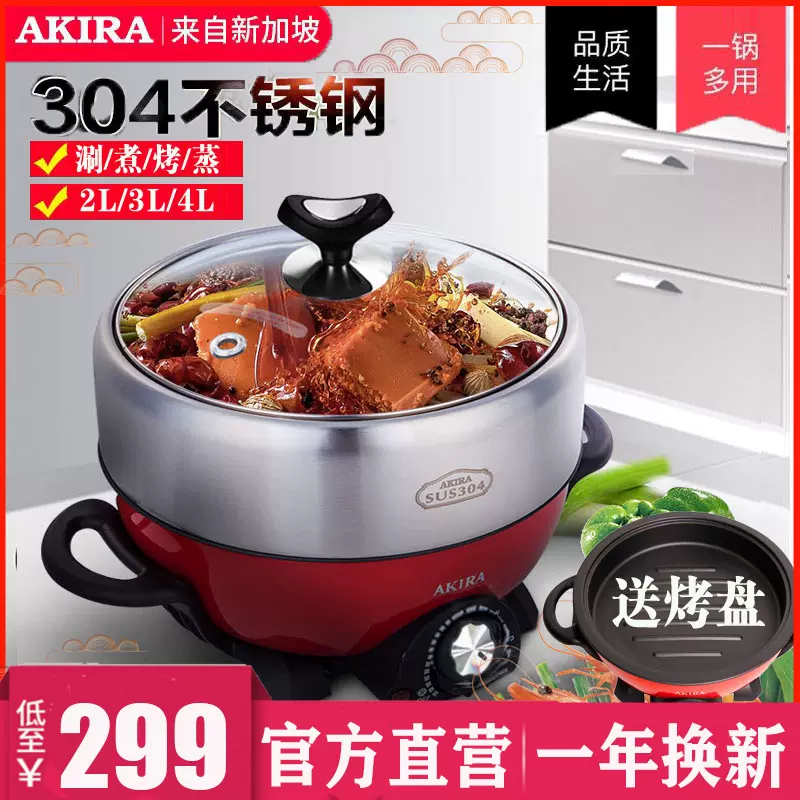 聖火牌三人份彩色小電鍋cy 300 Cy 300s 生活市集