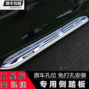 迎宾踏板安装 新人首单立减十元 22年2月 淘宝海外