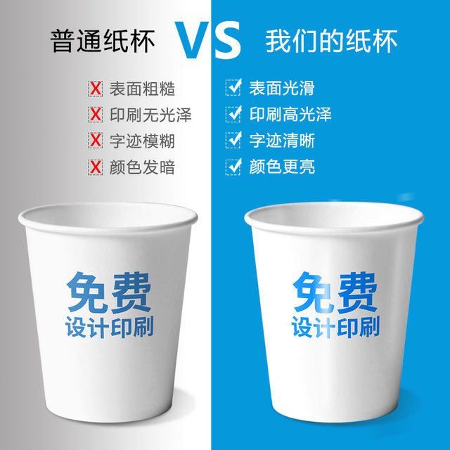 Customized paper cups with logo printed on them, disposable cups, thickened wholesale water cups, customized 1000 pieces for household and commercial use