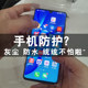 Disposable transparent waterproof and dustproof sealed protective cover mobile phone ziplock bag can touch screen Xiaomi Apple Huawei universal