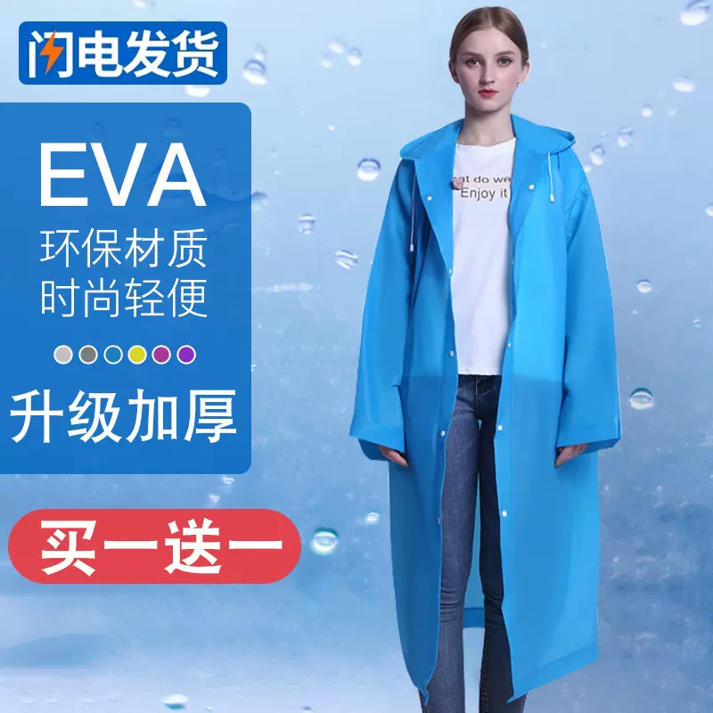 一次性雨衣-新人首單立減十元-2021年11月淘寶海外