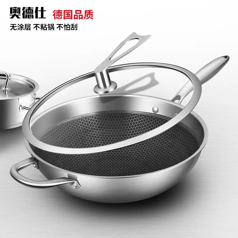 奥德仕炒锅 新人首单立减十元 21年11月 淘宝海外