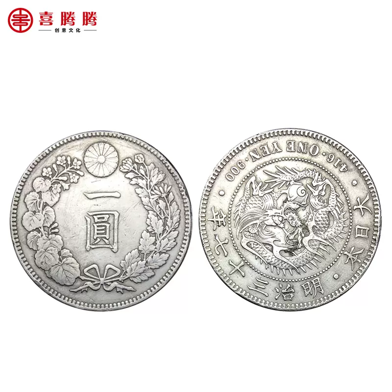 日本龍洋一圓銀幣11 1904年明治年間稀少老銀幣品相大致如圖 日本龍洋一圓銀幣11 1904年明治年間稀少老銀幣品相大致如圖