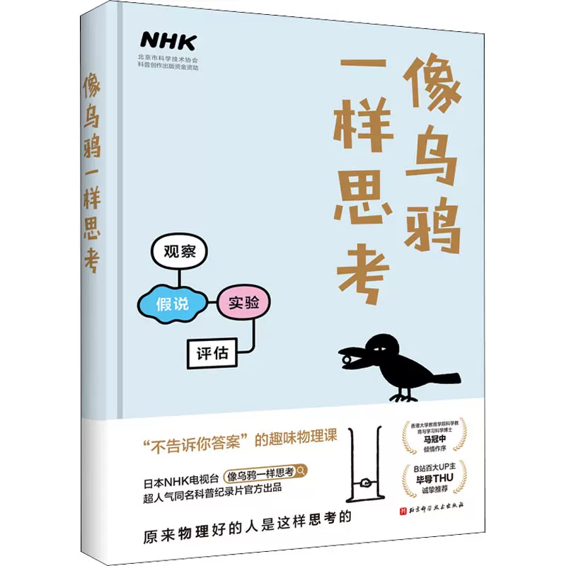 日本物理书 新人首单立减十元 21年11月 淘宝海外