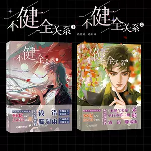 天下社漫画 新人首单立减十元 22年3月 淘宝海外