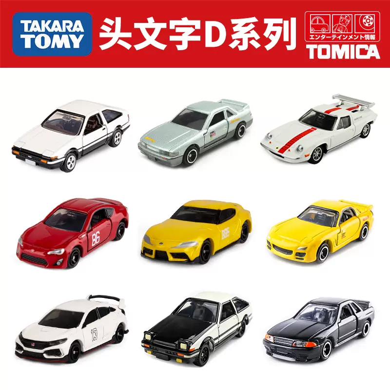 Tomy多美卡合金仿真車模型頭文字d藤原拓海ae86男孩玩具車tomica Taobao