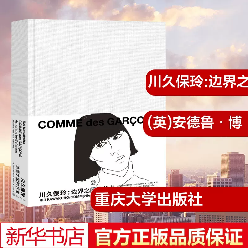 山本耀司书 新人首单立减十元 21年12月 淘宝海外