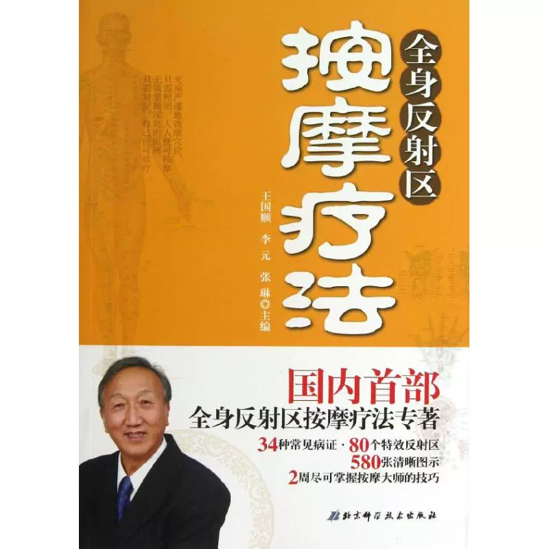 中医张琳 新人首单立减十元 2021年11月 淘宝海外