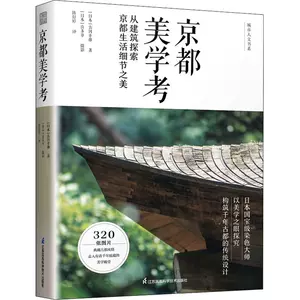 京都译- Top 1000件京都译- 2024年3月更新- Taobao