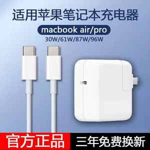 mac电脑充电器2024年1月-月销口碑最新推荐-Taobao