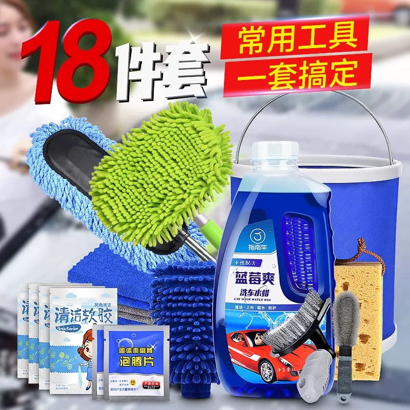 洗车工具全套家用套餐擦车神器刷子汽车清洗套装组合刷车用品