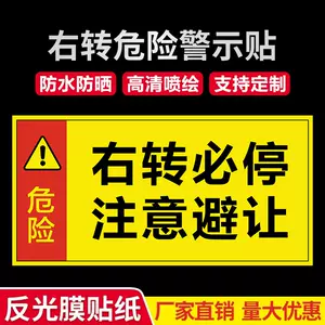 安全距离标志- Top 50件安全距离标志- 2023年11月更新- Taobao