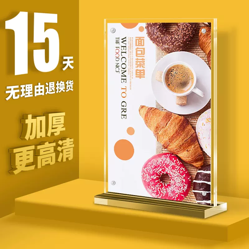 竖版菜单牌 新人首单立减十元 21年11月 淘宝海外