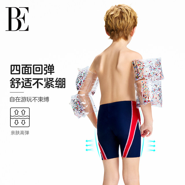 BE van der Ann Joint Children's Box Swimming Bottoms Professional Competitive Fashion Sun Protection Anti-Chlorine Breathable Skin-friendly Boys Swimming