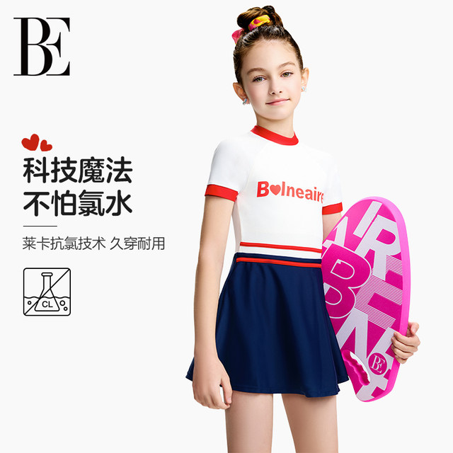 BE van der Ann jointly established children's swimsuit girls teenagers swimming students girls medium-sized children's dress swimsuit