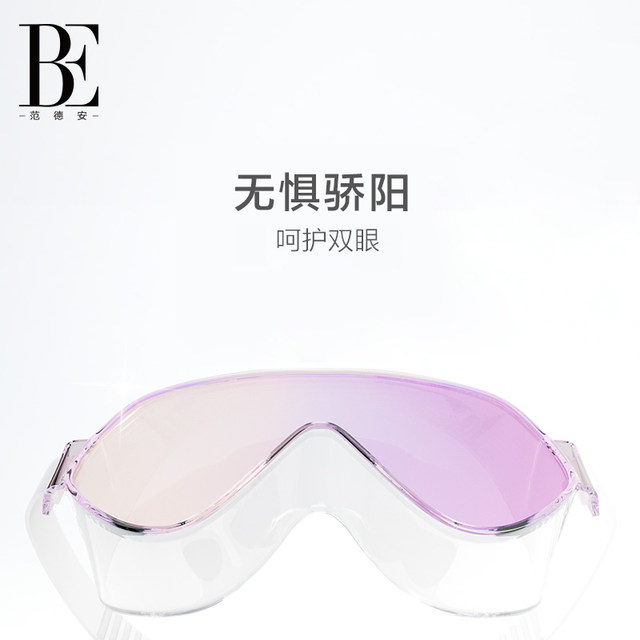 BE van De'an Joint Women's Swimming Glasses Sun Protection Professional Waterproof Anti-fog High Definition Swimming Diving Large Frame Glasses Equipment