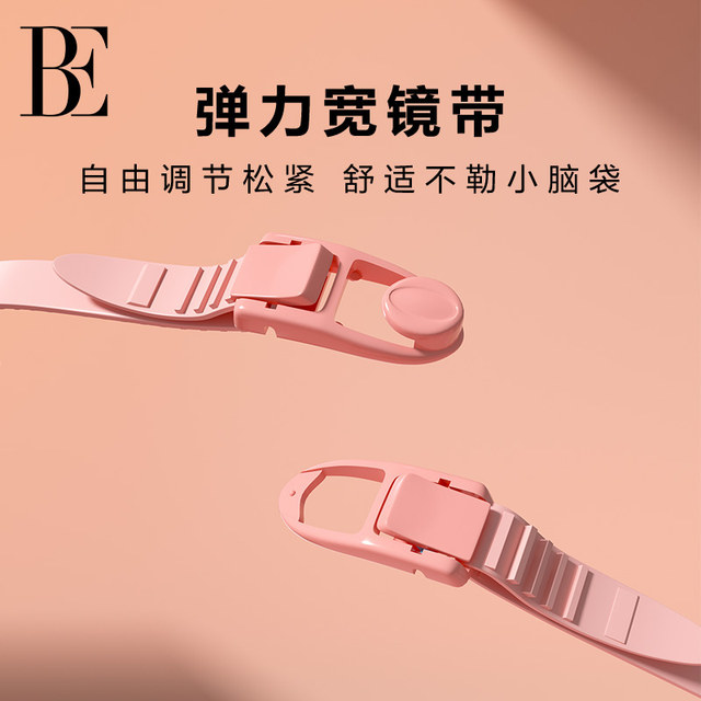 BE van der Ann jointly established children's swimming goggles large frame vision sports high definition waterproof and anti-fog boys and girls swimming glasses