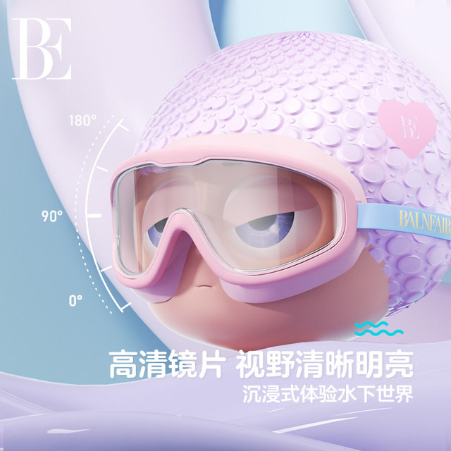 BE van De'an Joint Children's Swimming Glasses High Definition Anti-fog Waterproof Large Frame Swimming Glasses Professional Boys and Girls New Style