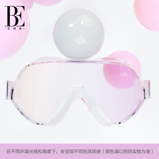 BE van De'an Joint Women's Swimming Glasses Sun Protection Professional Waterproof Anti-fog High Definition Swimming Diving Large Frame Glasses Equipment