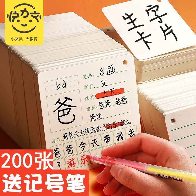 写汉字纸 新人首单立减十元 21年11月 淘宝海外