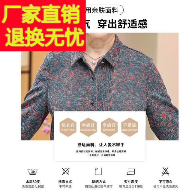 Elderly Spring Female Shirt Grandma Grandma Presses Long Sleeve Thin Jacket 70 -year -old Mom Jacket Set Old Lady's clothes
