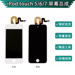 ipod屏幕- Top 100件ipod屏幕- 2023年4月更新- Taobao