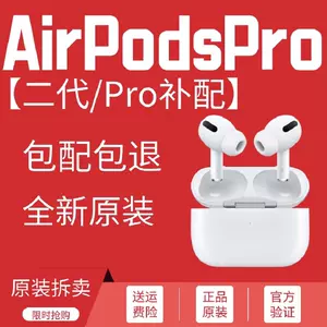 airpods耳机右耳- Top 500件airpods耳机右耳- 2024年2月更新- Taobao