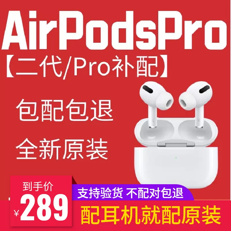 AirPodsPro2代左耳右耳充电盒仓3代单只一边原装蓝牙耳机丢失补配-Taobao
