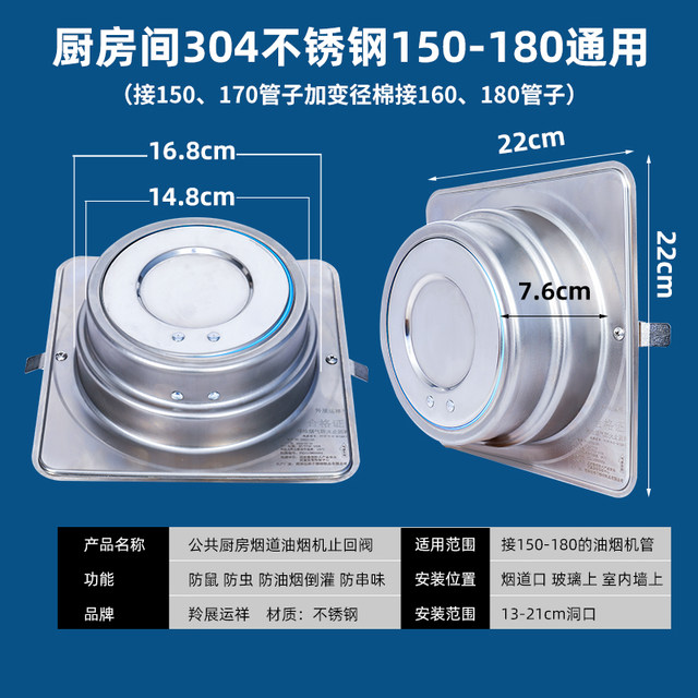 Yunxiang 304 stainless steel public kitchen flue check valve range hood check valve fire prevention check valve anti-smoke treasure