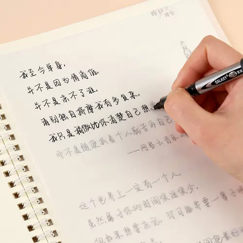 美文字帖练习本 新人首单立减十元 22年1月 淘宝海外