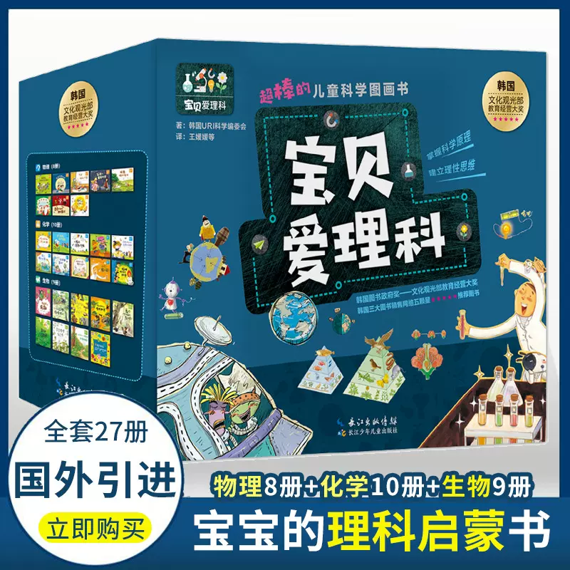 小学理科 新人首单立减十元 21年12月 淘宝海外