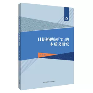 日语格助词的 新人首单立减十元 22年10月 淘宝海外