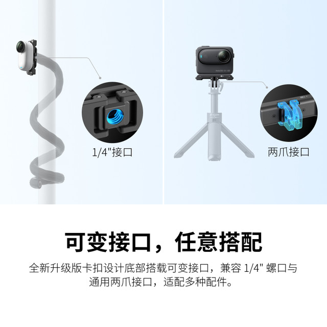 Shadow Stone Insta360 Go 3 / GO 3S Magnetic fast disassembly accessories quickly disassemble
