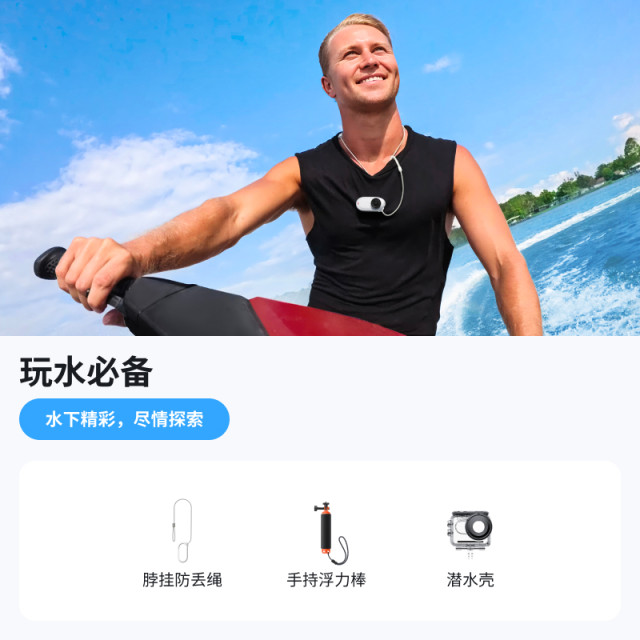 Shadow Stone Insta360 GO 3S exclusive accessories collection