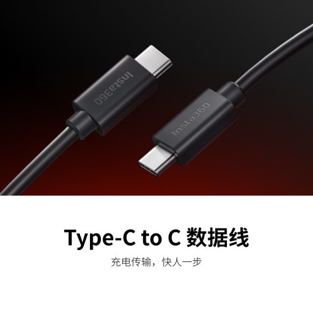 Shadowstone Insta360 Ace Series Type-C to C Data Cable