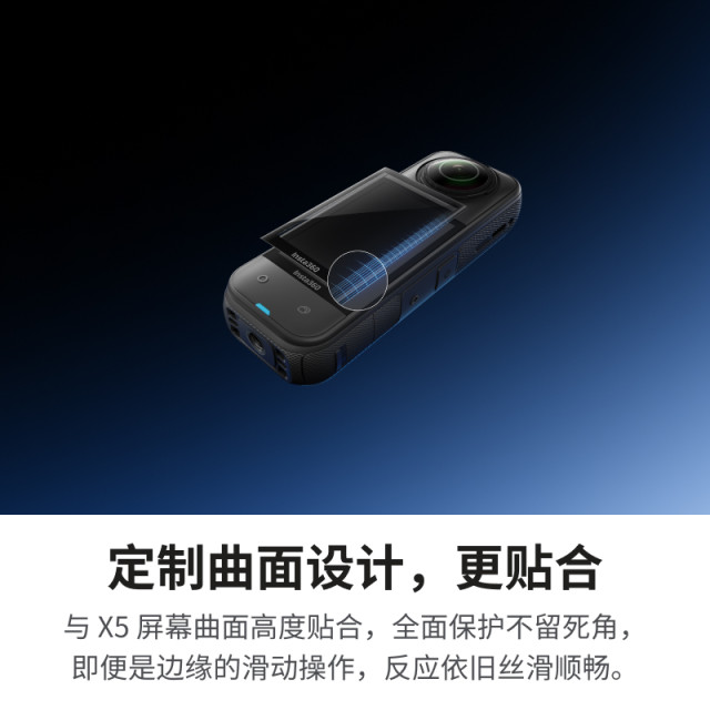 Shadow Insta360 X5 Screen Protector Tempered Glass Material High Definition High Transparency