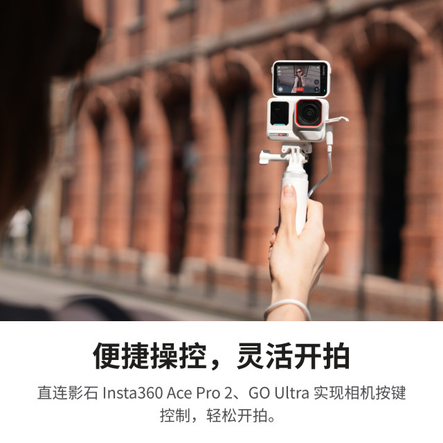 Shadow Insta360 Mini Battery Handle Adapted to GO Ultra/Ace Pro 2