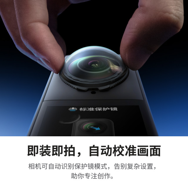 Shadow Insta360 X5 standard protective mirror removable design