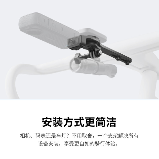 Shadow Stone Insta360 Bicycle Code Substicks Adaptation X/ACE/GO series
