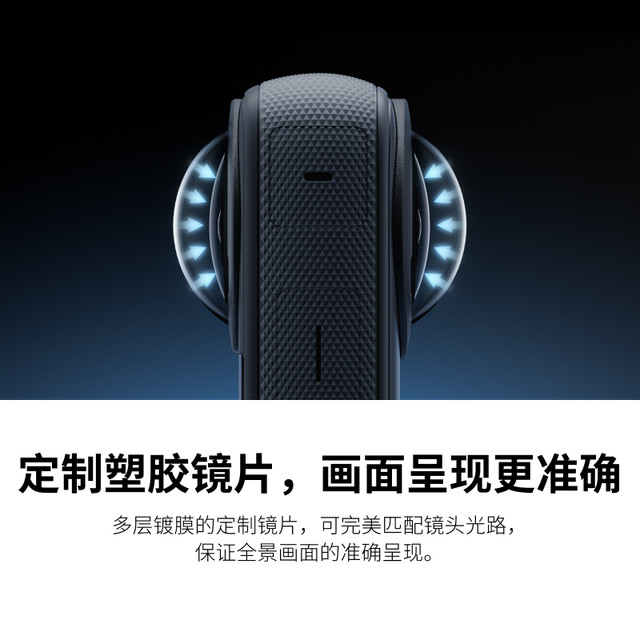 Shadow Insta360 X3 standard removable protective mirror fits lens design