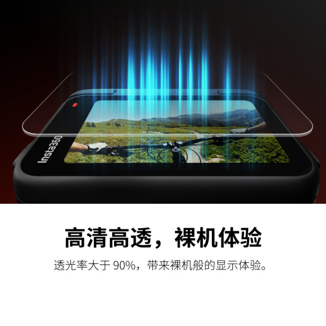 Shadow Stone Insta360 ACE PRO 2 screen protective film