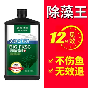 底肥水草 新人首单立减十元 22年5月 淘宝海外