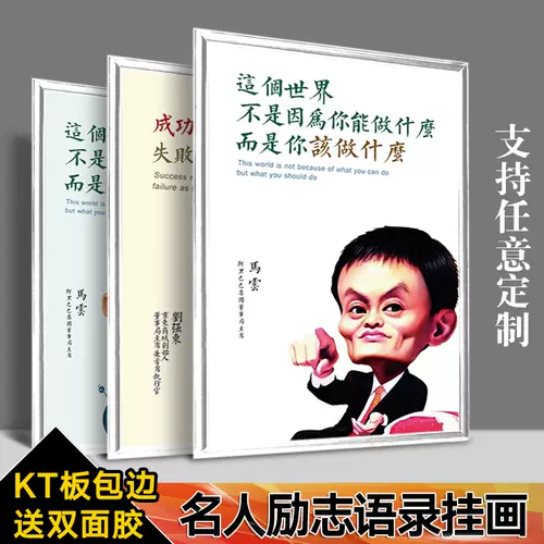 马云名言 新人首单立减十元 22年1月 淘宝海外