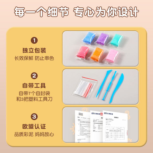 Morning light ultra-light clay children's art painting for primary school students, non-toxic, tasteless, safe and environmentally friendly 24-color kindergarten